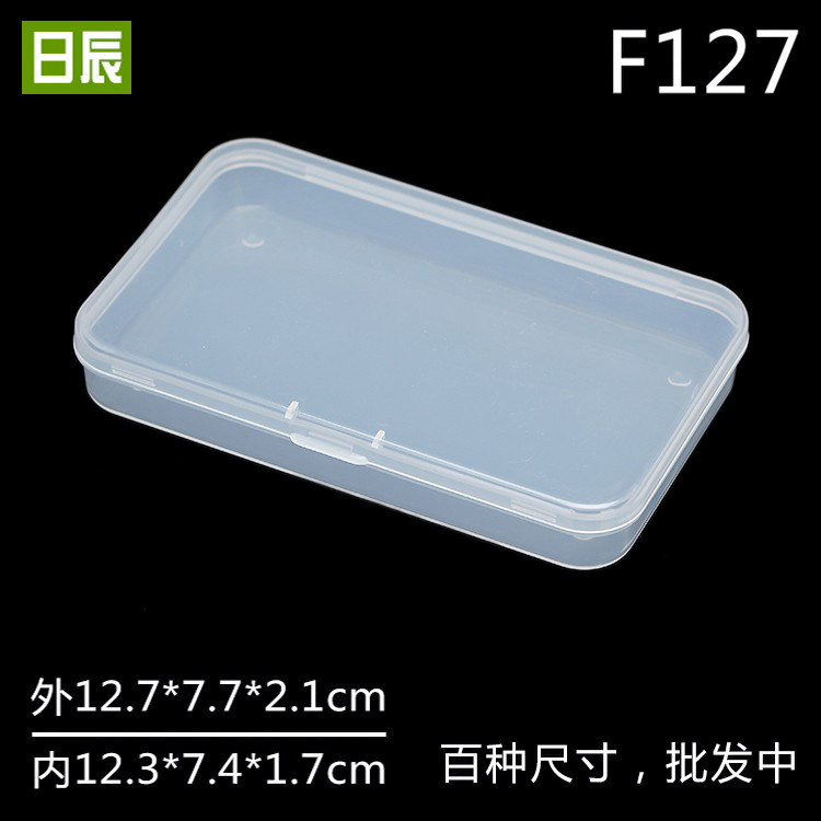 零件盒包装盒透明方盒塑料收纳盒图片