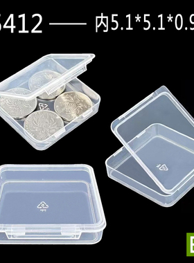 正方形透明收纳盒塑料盒子白色工具盒螺丝盒五金零件盒方盒PP盒