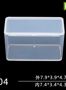 环保零件盒收纳盒五金螺丝PP塑料盒子长方形方形小胶盒子翻盖小号