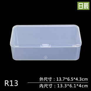 新品 塑料盒子长方形小盒子透明零件盒 工具盒小饰品手工类收纳盒