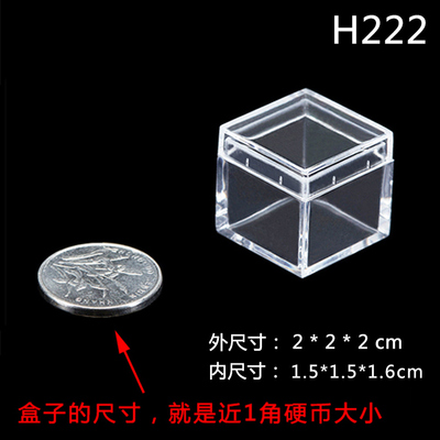 日辰迷你透明PS方形收纳塑料小盒