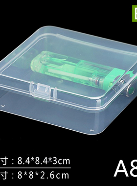 正方形塑料盒子小盒透明塑料盒零件收纳盒工具盒PP加厚元件盒 A84