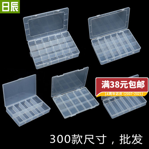 5格6格9格10格12格5格零件盒