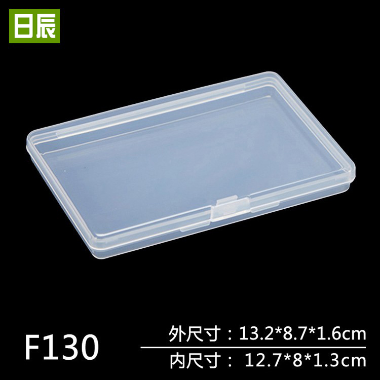 透明塑料盒长方形扁平薄礼物盒子
