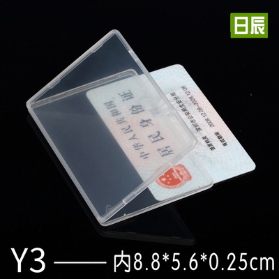 长方形高档透明塑料盒贵宾卡收纳