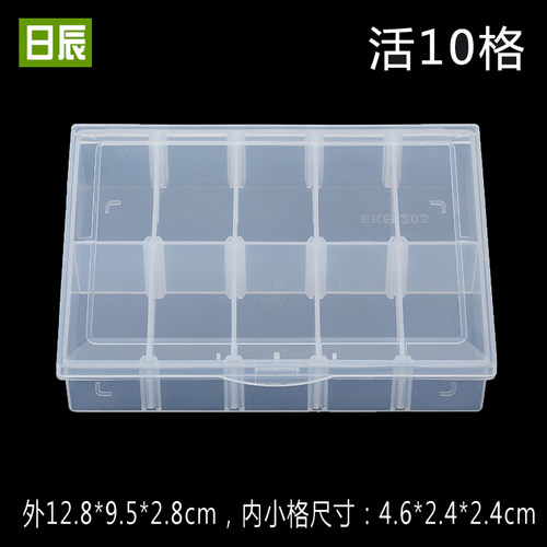 塑料收纳盒分格透明塑胶防尘多格