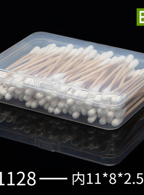 长方形塑料盒小盒子五金零件盒配件透明棉签收纳盒中号PP盒C1128