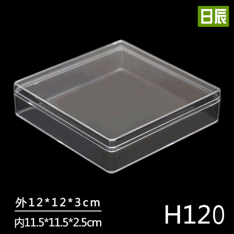 高透明PS材质塑料盒子正方形收纳