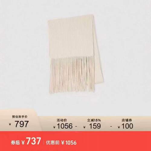 SAN*RO1950%羊毛流苏围巾