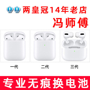 北京森海塞尔舒尔BO铁三角akg捷波朗jabra JBL耳机维修电池不开机