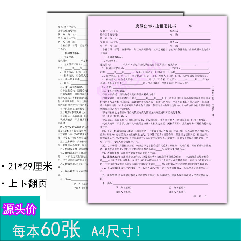 yuantoujia其他办公本A4