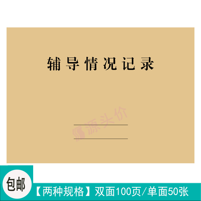 yuantoujia仿皮办公本A4