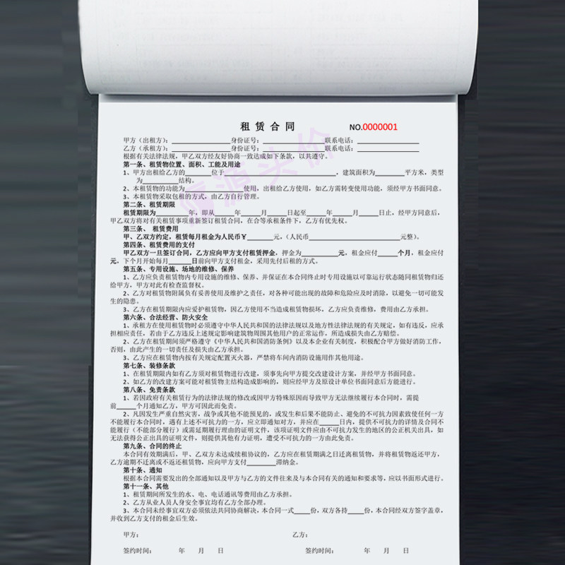 房屋出租协议合约租赁房东中介厂房租用合同商铺门市出租合同协议