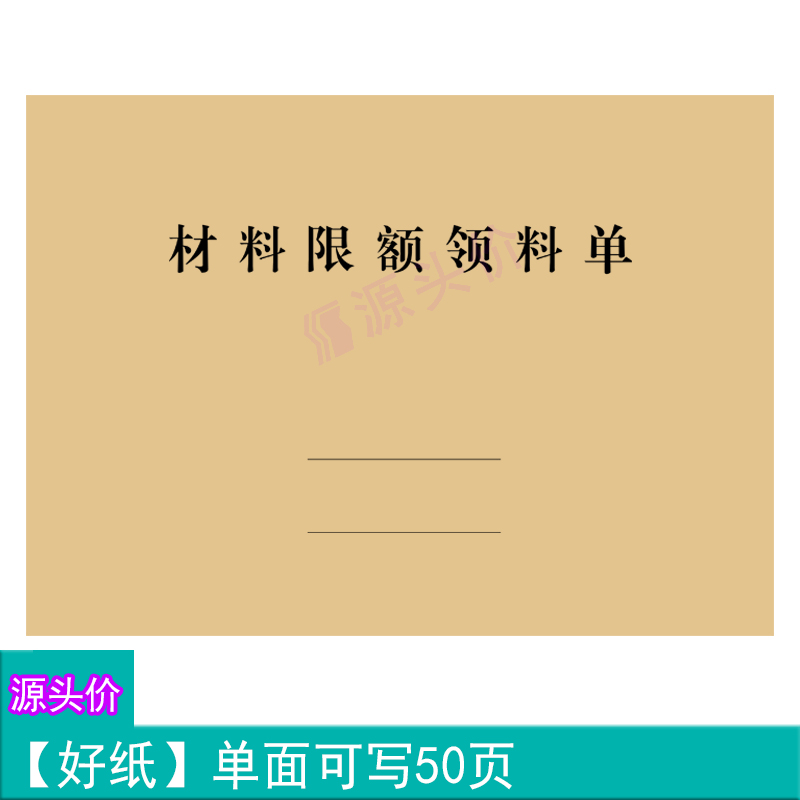 yuantoujia仿皮办公本A4