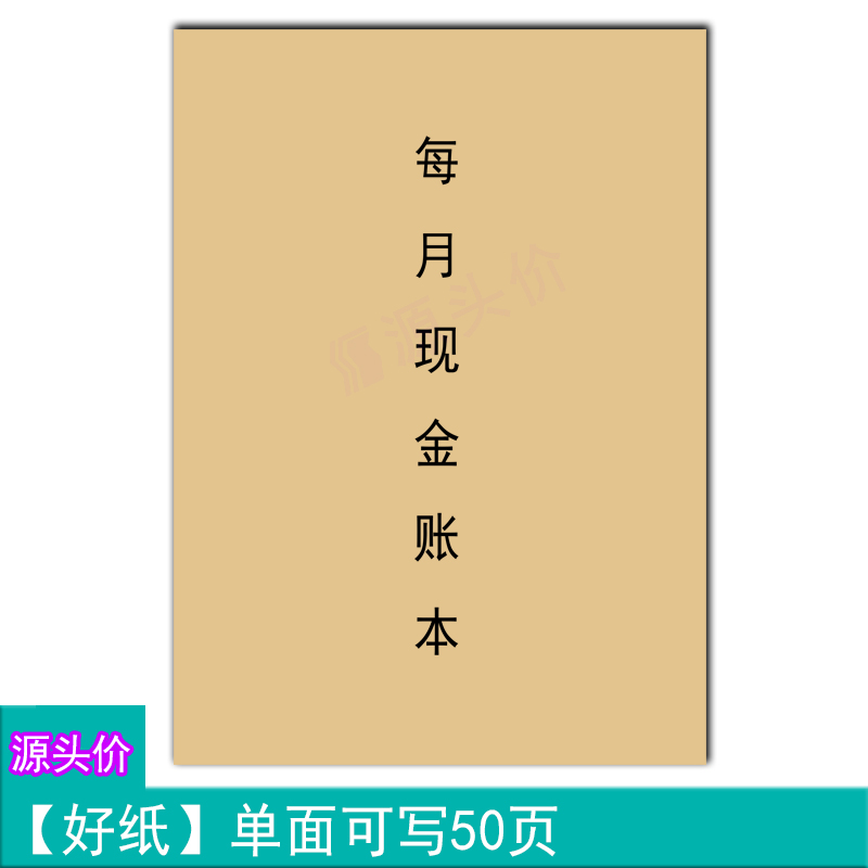 yuantoujia仿皮办公本A4