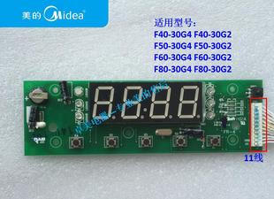 F60 美 F50 30G4 30G4按键板 电热水器显示板F40