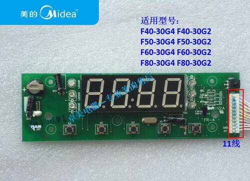 美的电热水器显示板F40-30G4/F50-30G4/F60-30G4按键板