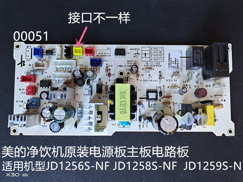 美的净饮机JD1256S-NFJD1258S-NFJD1259S-NF全新电源板主板电路板