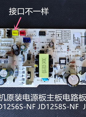 美的净饮机JD1256S-NFJD1258S-NFJD1259S-NF全新电源板主板电路板