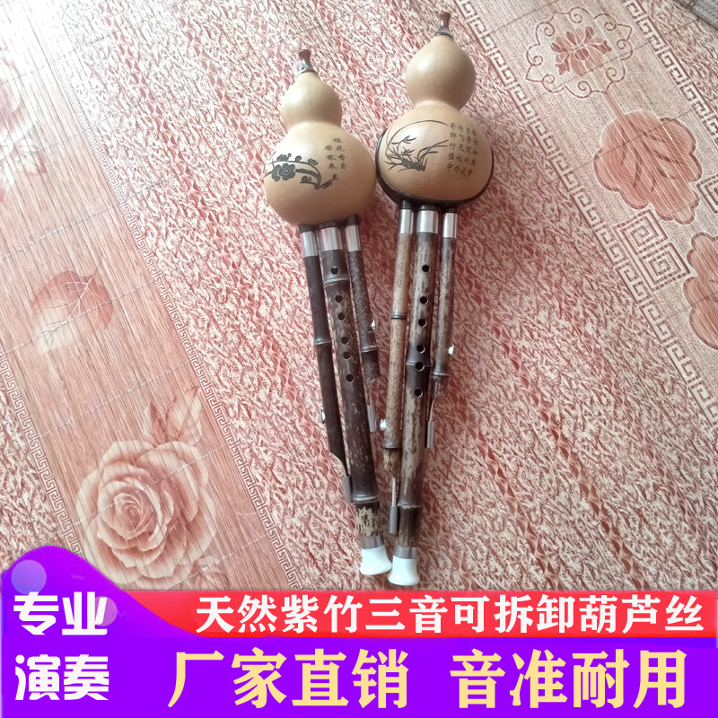 专业演奏型天然紫竹葫芦丝成人儿童学生降B调C调A调初学自学