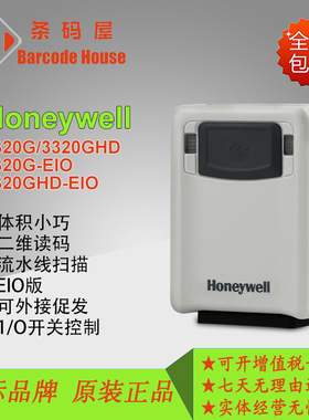 霍尼韦尔3320G/GHD/GER-2-4-INT-EIO-AF二维固定条码扫描枪读码器