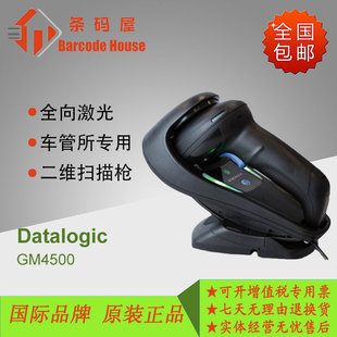 Datalogic得利捷GD4500 Gryphon GM4500扫描枪 二维无线扫码枪