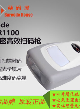 美国CODE扫描器CR1100-K103-CX CR1100镭雕码扫码枪