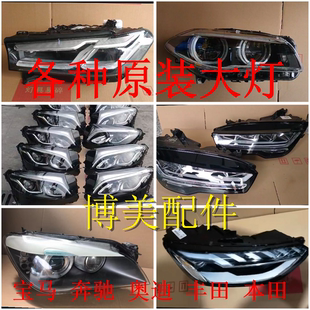 宝马前保险柜大灯总成左右  N46B16B20 N52 N54 N62 B20B25B30