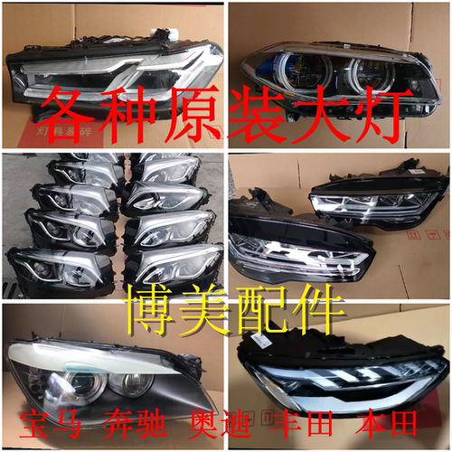 宝马前保险柜大灯总成左右mini迷你R60R55R50R56
