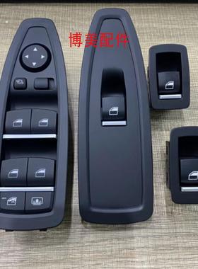 宝马车窗玻璃升降器开关 X5 X6 X3 X4 E70 E71 F25 F15 F16 F18