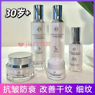 一木一物御妍嫩肤酵母水致臻乳精华液致臻霜眼霜 淡化细纹抗衰老