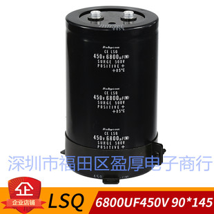 LSQ红宝石RUBYCON铝电解电容器6800UF450V 450V6800UF 89X160