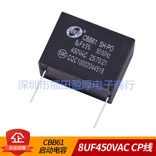 CBB61风扇电容器SENJU8UF450VAC
