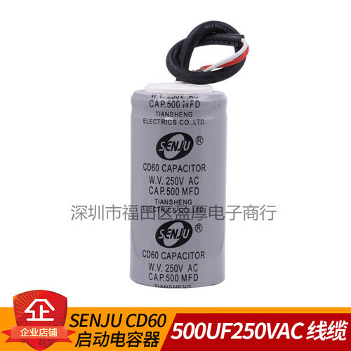 CD60启动交流电容器500UF250VAC