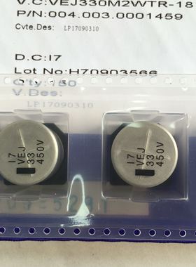VEJ 台湾立隆贴片电解电容器33UF450V 450V33UF 18x15