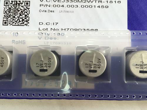 33UF450V电解电容器立隆VEJ