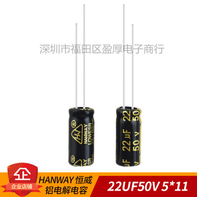 22UF50V电解电容器HANWAY