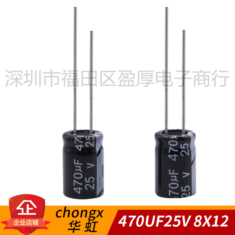 470UF25V铝电解电容器chongx