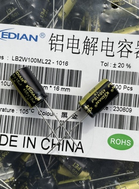 LB高频低阻560VF电解电容器KEDIAN 105度10UF450V 450V10UF 10*16