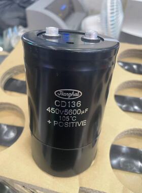 电解电容CD136 105度jianghai江海全新原装5600UF450V 450V5600UF