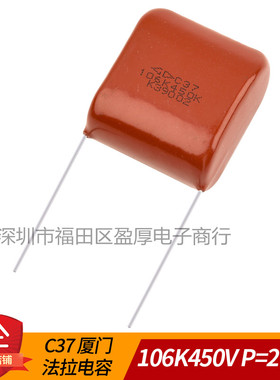 C37聚脂薄膜电容器106K450V 10UF450V 450V10UF 450V106K P27.5MM