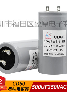 CD60启动电容器500MFD250VAC 500UF250VAC 500UF250V 片脚