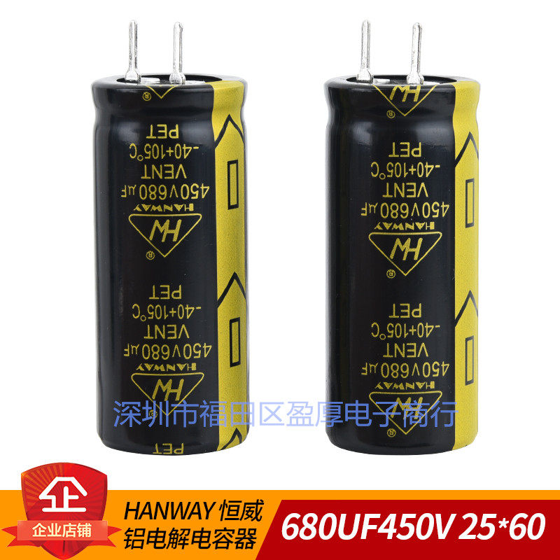 680UF450V脱毛仪铝电解电容器
