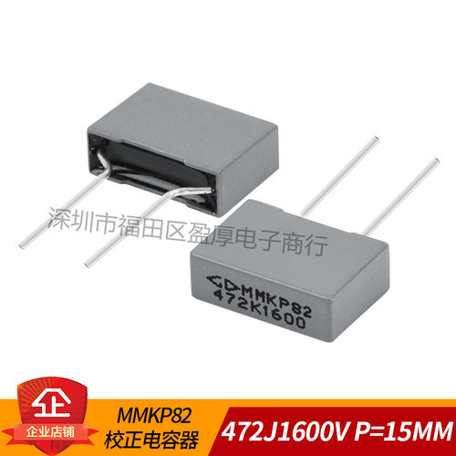MMKP82谐振电容器法拉472J1600V