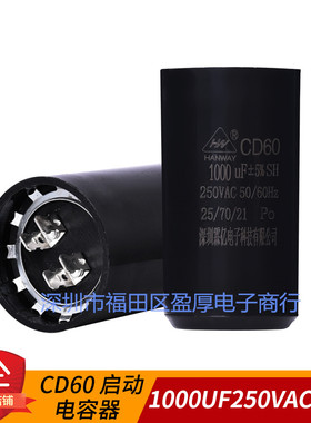 四柱举升机CD60升降机电容1000MFD250VAC 1000UF250VAC 125VAC