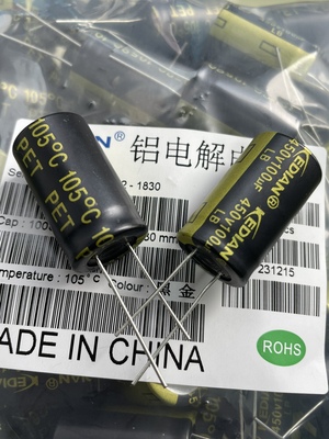 高频低阻100UF450V铝电解电容器