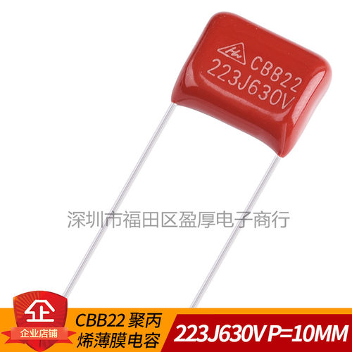 CBB22薄膜电容器223J630V