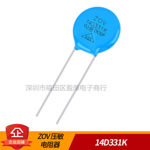 ZOV压敏电阻器14D331K331KD14
