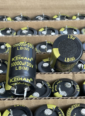 LB高频低阻105度3000小时KEDIAN 电解电容35V10000UF 10000UF35V
