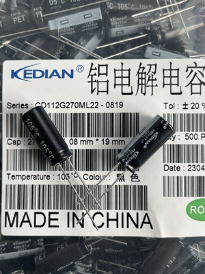PD快充电器专用KEDIAN 电解电容器27UF400V 400V27UF 8*19 8x19.2